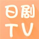 日剧tv官网正式版
