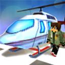 模拟驾驶直升机