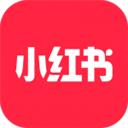 小红书app官方软件