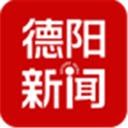 德阳新闻app官方最新版