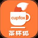 茶杯狐cupfox官方版