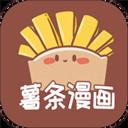 薯条漫画app官方安卓版
